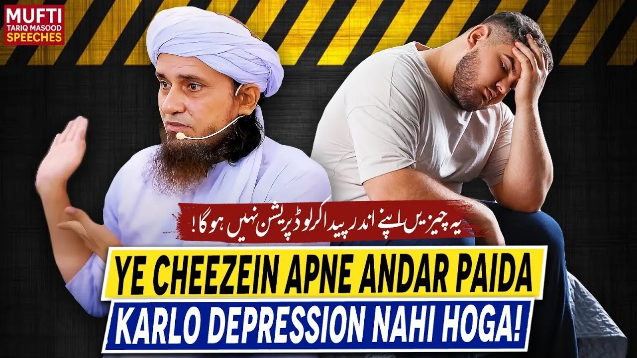 Ye Cheezein Apne Andar Paida Karlo Depression Nahi Hoga !| Mufti Tariq Masood Speeches